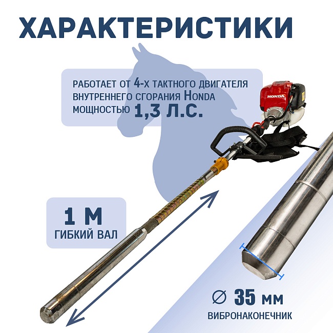 Глубинный вибратор для бетона TeaM ДВС Honda GX 35 PSV-35 — изображение 6