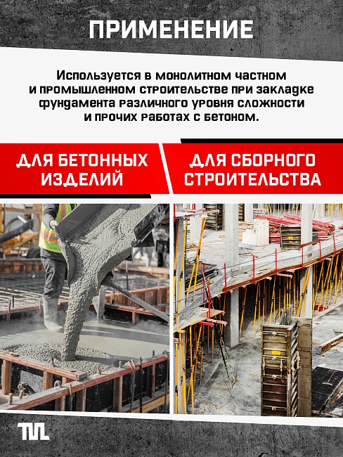 Глубинный вибратор для бетона TeaM ЭП-1600, вал 4,5 м., наконечник 51 мм (комплект) — изображение 8