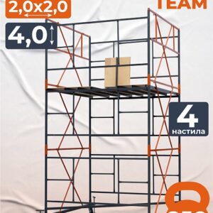 Вышка-тура ВСП TeaM 2.0х2.0