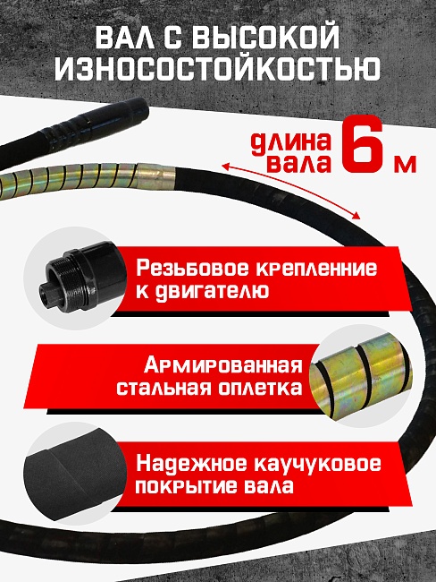 Глубинный вибратор для бетона TeaM ЭП-1600, вал 6 м., наконечник 51 мм (комплект) — изображение 3
