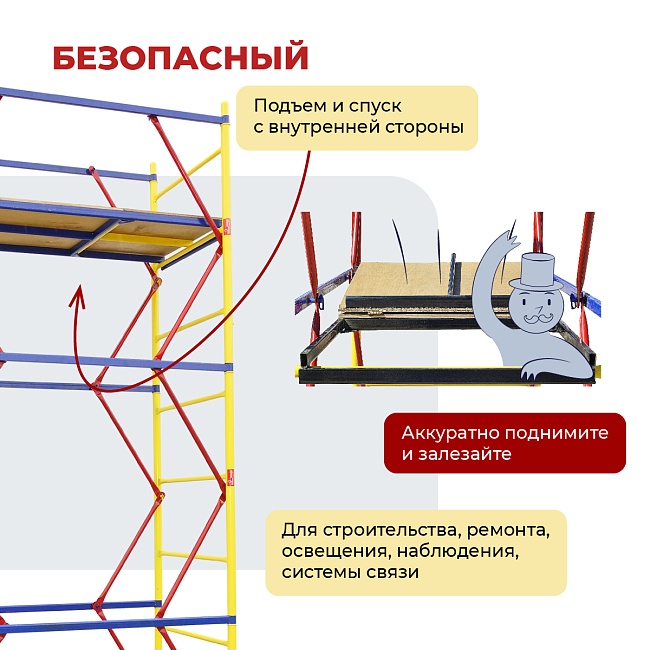 Вышка-тура ВСЭ 0,7Х1,6, 2,4 м ver. 2.0 — изображение 9
