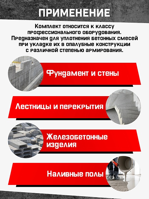 Глубинный вибратор для бетона TeaM ЭП-1600, вал 4,5 м., наконечник 51 мм (комплект) — изображение 9