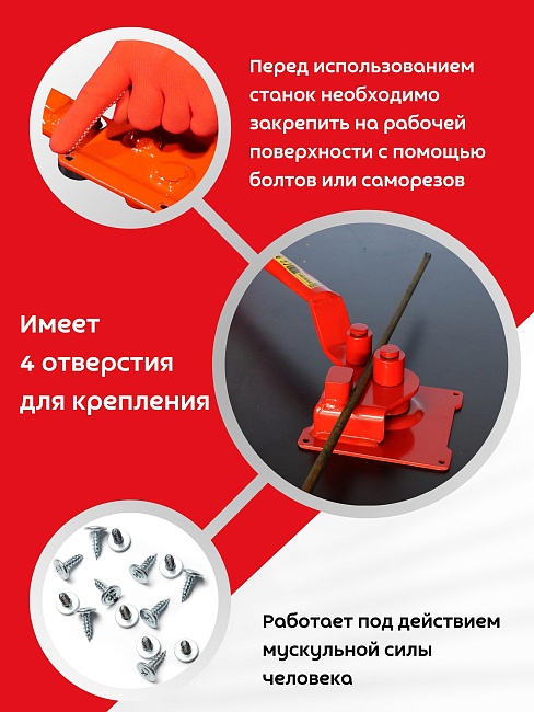 Ручной станок для гибки арматуры Afacan 16PT — изображение 5