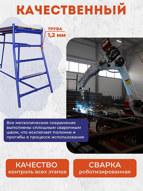 Столик малярный складной двухуровневый H90 — изображение 7