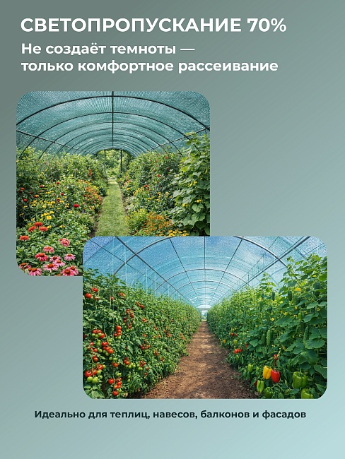 Сетка затеняющая зеленая 50% 3х100 м — изображение 3