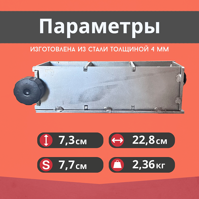 Форма кубическая для проверки бетона TeaM 3ФК 70, оцинкованная трехгнездовая — изображение 2
