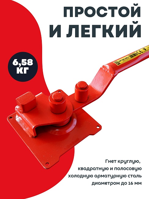 Ручной станок для гибки арматуры Afacan 16PT — изображение 3
