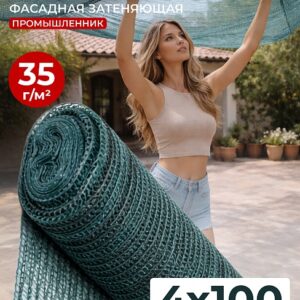 Сетка фасадная затеняющая зеленая 30-35% 4х100 м