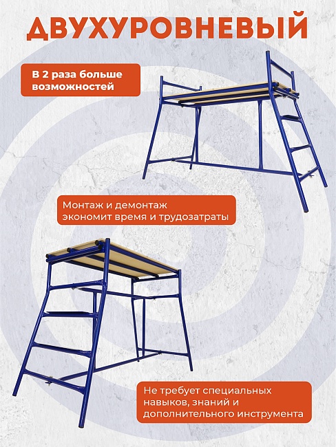Столик малярный складной двухуровневый H90 — изображение 8