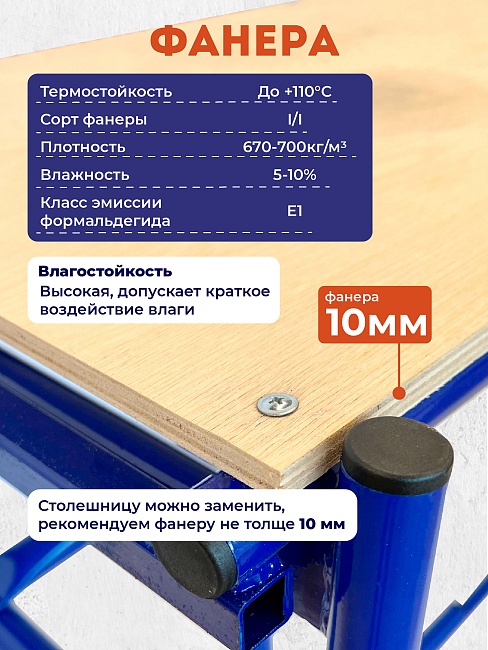 Столик малярный складной двухуровневый H90 — изображение 6