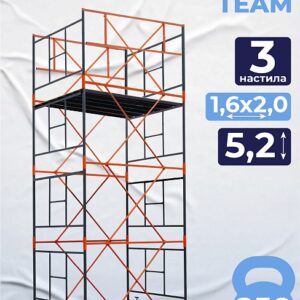 Вышка-тура TeaM ВСП 1.6х2.0, 5.2 м