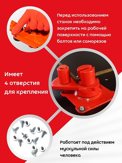 Ручной станок для гибки арматуры Afacan 10E — изображение 5