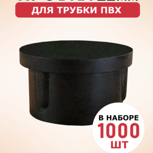 Фиксатор арматуры пробка 22 упаковка 1000 шт.