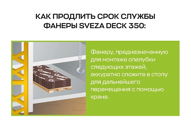 Фанера ламинированная Свеза ДЭК 2440х1220х18мм, береза, сорт 1/1 — изображение 7