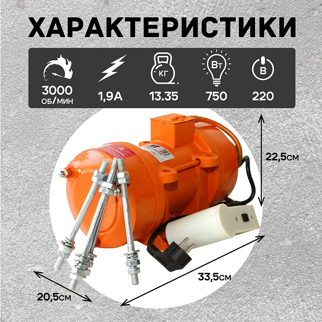Площадочный вибратор TeaM ZW 35 (750Вт/ 220В) — изображение 7