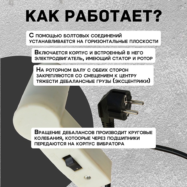 Площадочный вибратор TeaM ZW 35 (750Вт/ 220В) — изображение 5
