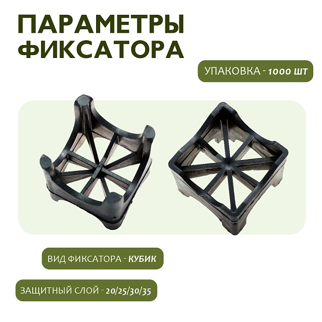 Фиксатор арматуры опора 20/25/30/35 упаковка 1000 шт. — изображение 5