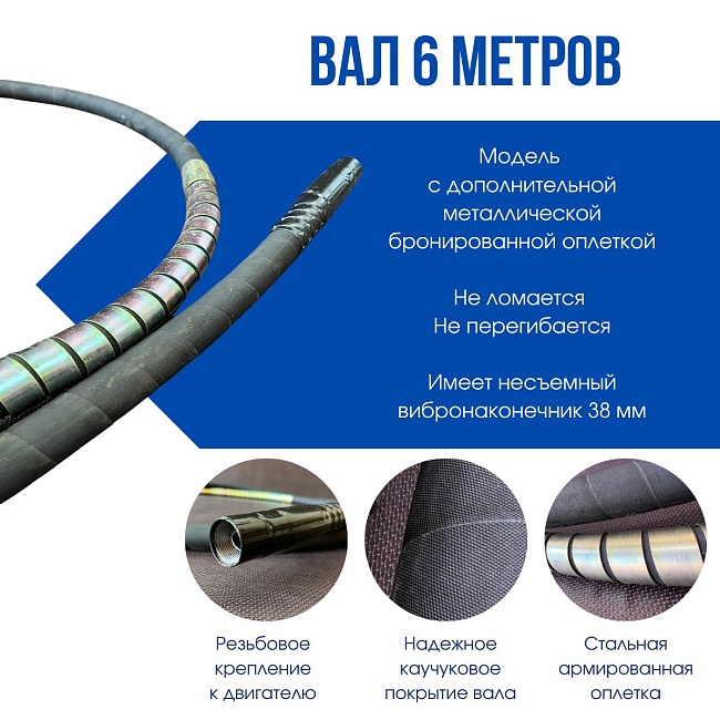 Глубинный вибратор для бетона TeaM ЭП-1400, вал 6 м., наконечник 38 мм (комплект) — изображение 3