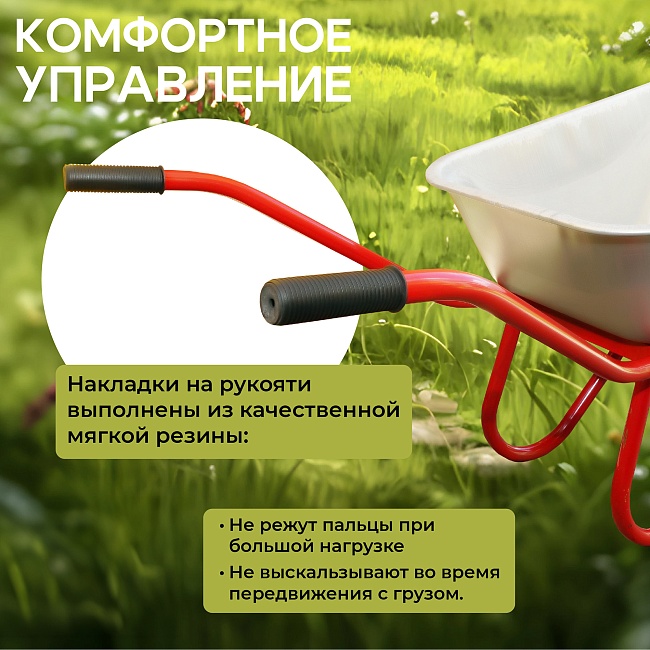 Тачка 2-колесная усиленная, 110 литров (литое колесо) — изображение 5