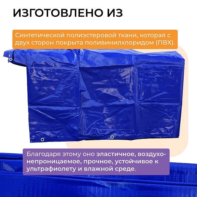 Тент ПВХ 550 г/м2, 7х10 м с люверсами ч/з 0,5 м, синий — изображение 4
