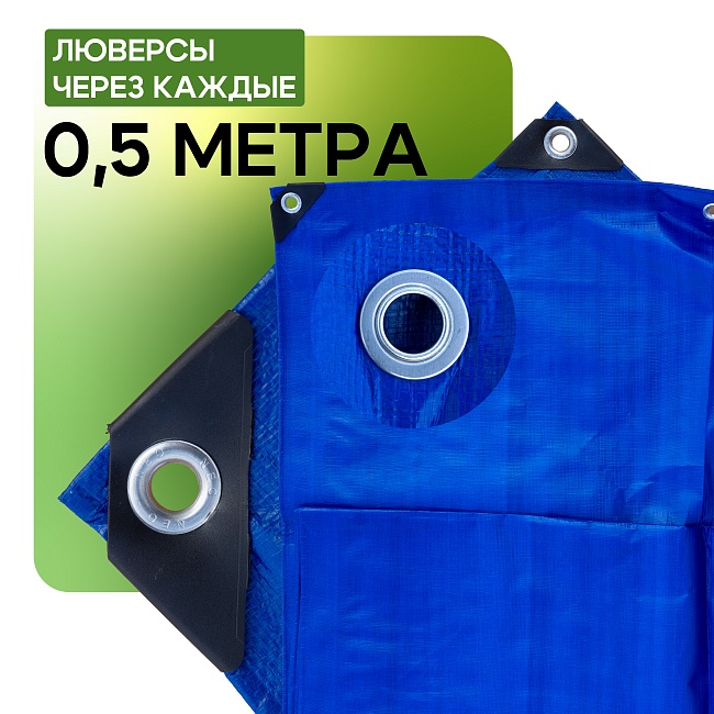 Тент укрывной OXISS 180 г/м2, 6х10 м — изображение 3