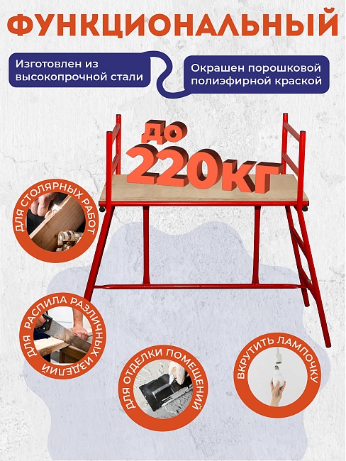 Столик малярный складной трёхуровневый H100 — изображение 5