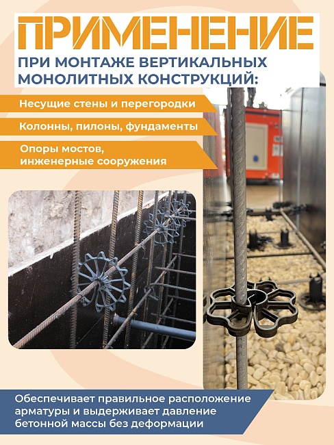 Фиксатор арматуры звездочка 30 упаковка 1000 шт. — изображение 3