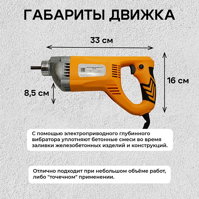 Глубинный вибратор для бетона TeaM ВЭ-25 — изображение 3