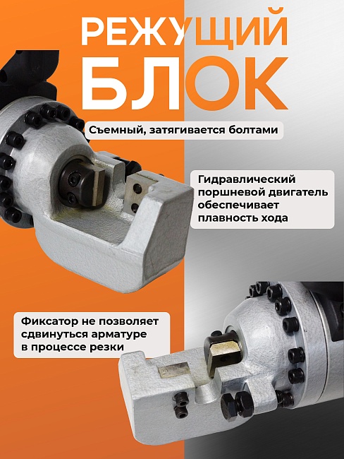 Станок для резки арматуры электрический мобильный TeaM RC-16 — изображение 5