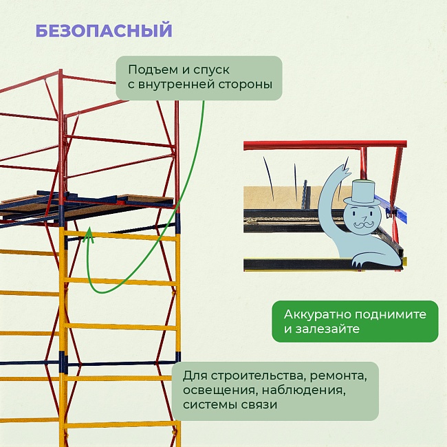 Вышка-тура ВСП 1.2х2.0, 5.2 м ver. 2.0 — изображение 6