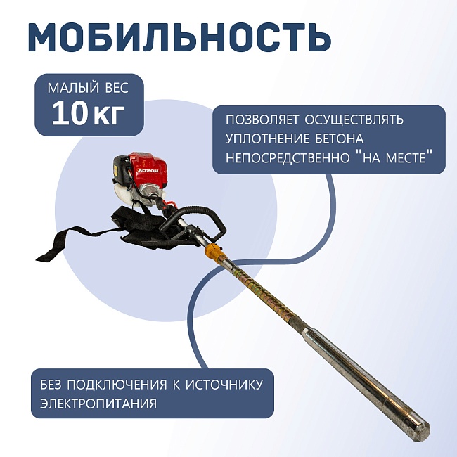 Глубинный вибратор для бетона TeaM ДВС Honda GX 35 PSV-35 — изображение 4