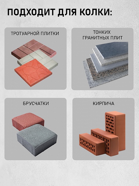 Гильотина Afacan для колки брусчатки — изображение 6