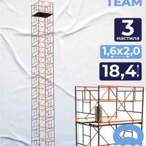 Вышка-тура TeaM ВСП 1.6х2.0, 18.4 м