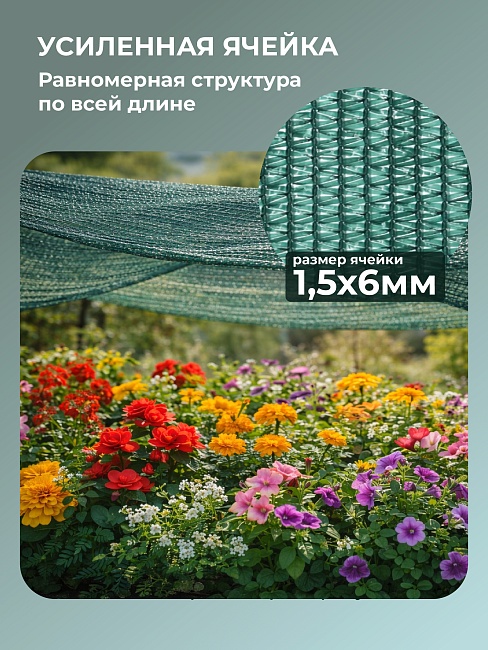 Сетка затеняющая зеленая 50% 6х50 м — изображение 5