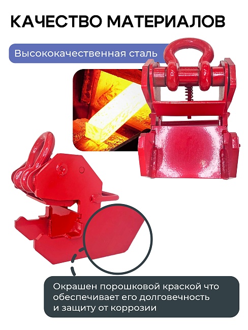 Захват монтажный широкий 3 т — изображение 5