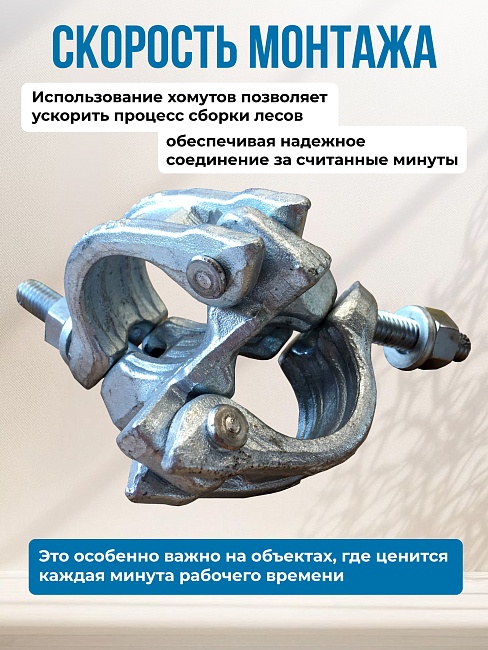 Хомут неповоротный 48х60 мм, кованный — изображение 5