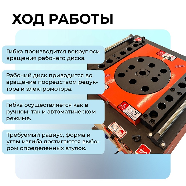 Станок для гибки арматуры TeaM GW40 автомат — изображение 4