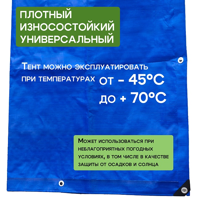 Тент укрывной OXISS 180 г/м2, 6х10 м — изображение 2