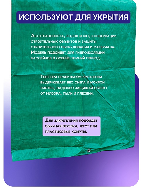 Тент укрывной OXISS 120 г/м2, 10х12 м — изображение 5