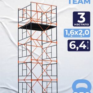 Вышка-тура TeaM ВСП 1.6х2.0, 6.4 м