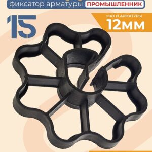 Фиксатор арматуры звездочка
