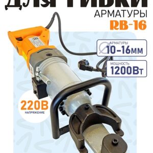 Мобильные электрические станки для гибки арматуры