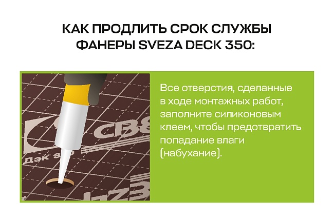 Фанера ламинированная Свеза ДЭК 2440х1220х18мм, береза, сорт 1/1 — изображение 6