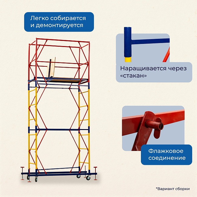 Вышка-тура ВСП 0.7х1.6, 4.0 м ver. 2.0 — изображение 11