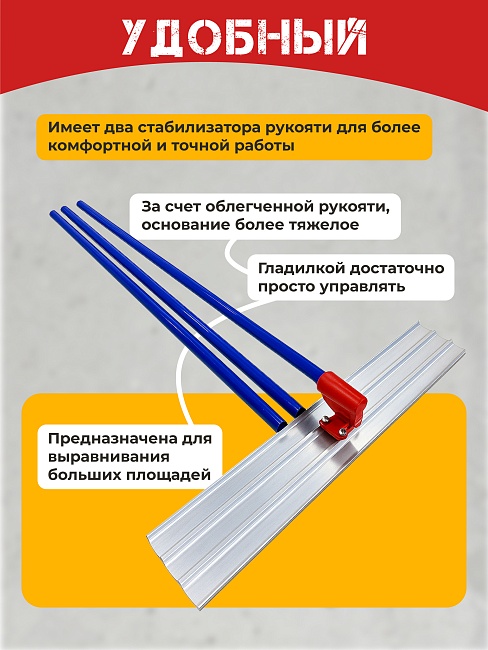 Гладилка по бетону TeaM 1,2 м (со сборной ручкой 3,6м) — изображение 3