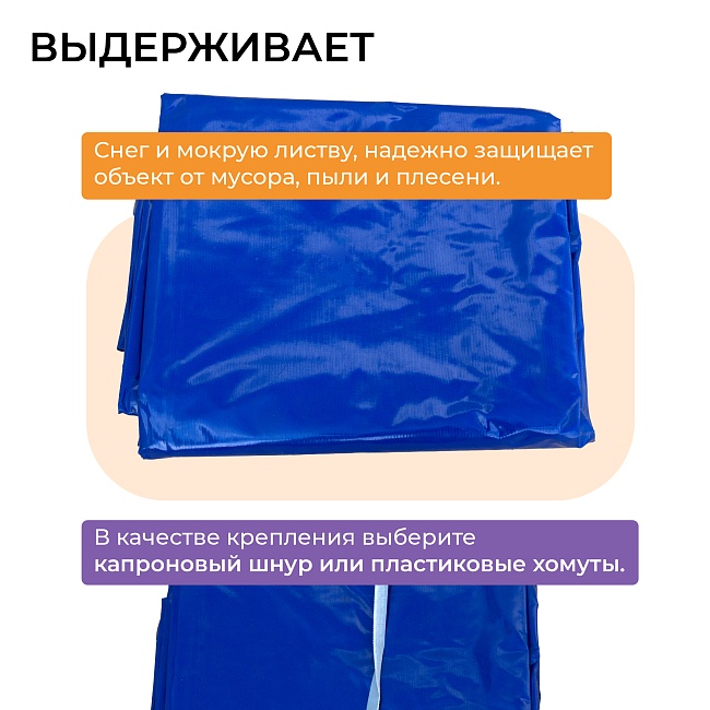 Тент ПВХ 550 г/м2, 3х4 м с люверсами ч/з 0,5 м, синий — изображение 5