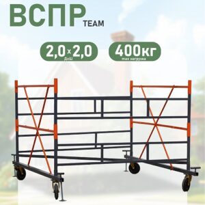 Базовый блок резервуарной вышки-туры TeaM ВСП 2,0Х2,0