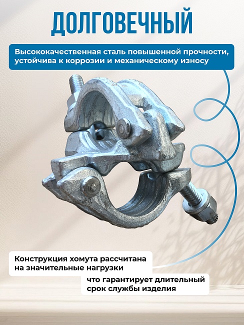 Хомут неповоротный 48х60 мм, кованный — изображение 2