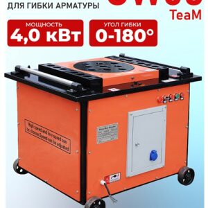 Станок для гибки арматуры TeaM GW 50 автомат