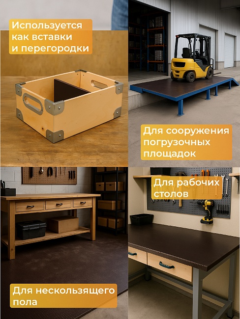 Фанера ламинированная TeaM 595х295х12мм, береза, упаковка 5 шт — изображение 5
